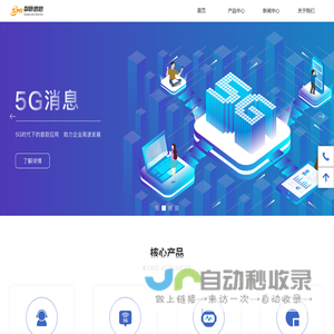 南京数脉动力信息技术有限公司