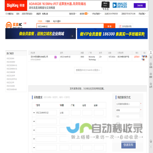 VSC3144HR-02现货分销商【买卖IC网】及VSC3144HR-02价格表