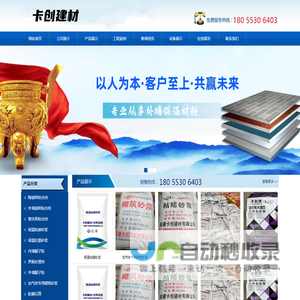 安徽卡创建材有限公司