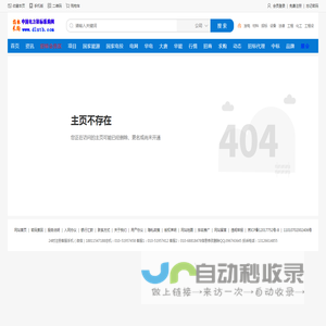 公司不存在_中国电力招标采购网官网