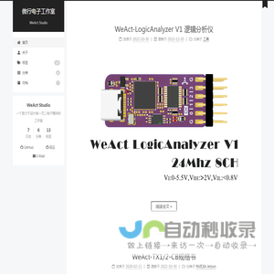 微行电子工作室 - WeAct Studio