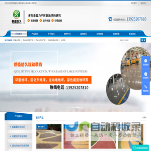 西安地坪漆厂家_密封固化剂地坪施工_环氧地坪漆-陕西桐盛地久建筑装饰工程有限公司