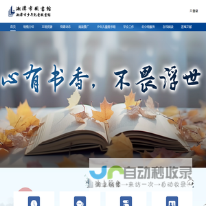 湘潭市图书馆