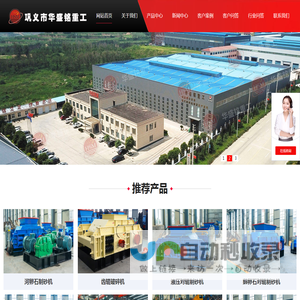 风化石头制砂机_方解石制砂机_瓷砖石子制砂机_华盛铭厂家