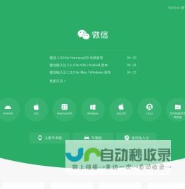 微信，是一个生活方式