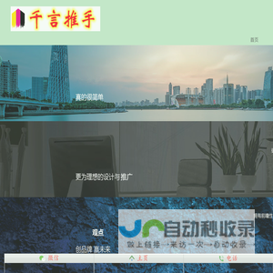 网络炒作,全网关注_千言网络推手公司