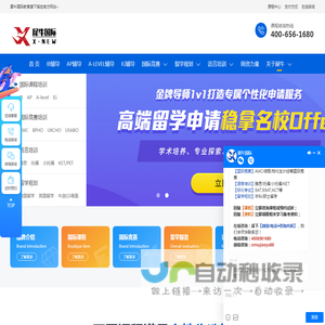 犀牛国际教育官网-国际课程IB|AP|IG|ALevel培训-国际竞赛辅导机构
