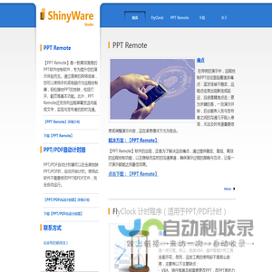 ShinyWare Studio