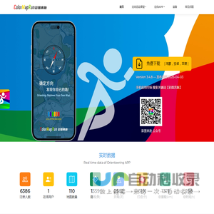 首页 - 彩图奔跑定向运动
