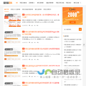 阿里云服务器价格表_阿里云服务器租用优惠价格 - 服务器百科