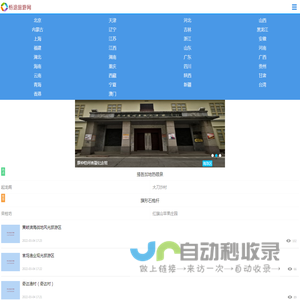 悟途旅游网