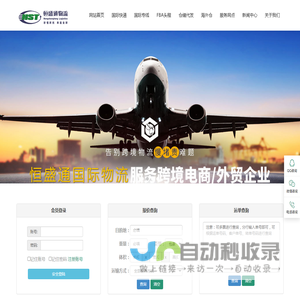 国际快递_国际物流_国际空运_国际海运-优质服务,承运全球！