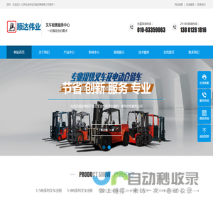 叉车出租,租赁叉车,叉车租赁,出租叉车, 叉车出租公司,租赁叉车公司,叉车租赁公司,出租叉车公司
