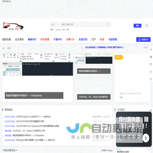 成型论坛 - 钣金成型专业技术资源分享交流平台 -  Powered by Discuz!