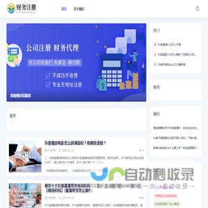 抖音带货_抖音小店电商代运营_抖音直播带货平台_✅兜鱼网