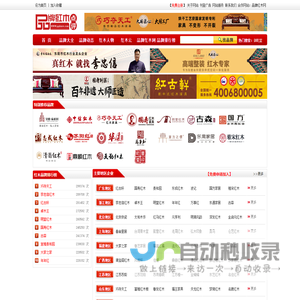 2024红木家具十大品牌排行榜_品牌红木点评网