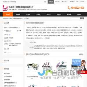 玻璃切割机厂家,全自动玻璃切割机,玻璃上片台制造,玻璃上片台供应,玻璃切割机制造_乐陵市丁坞镇轶硕玻璃制品加工厂 - 八方资源网