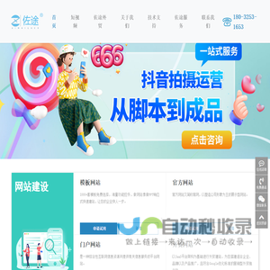 唐山网络公司,唐山网络推广,唐山网站制作-唐山佐途信息技术有限公司