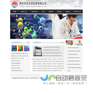 LAIZHOU YUDONG TALCUM POWDER CO., LTD.
