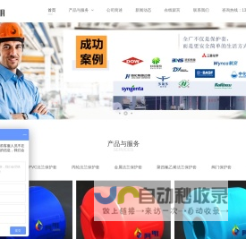 衢州全广环保科技有限公司-衢州全广环保科技有限公司