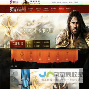 圣堂_英雄无敌7_魔法门之英雄无敌7
