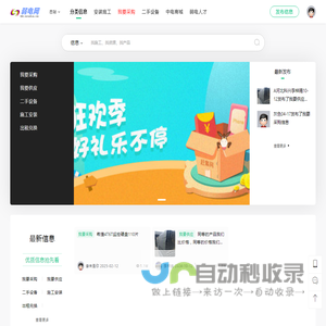 弱电圈-找产品找商家-找施工安装-弱电智能化综合信息网