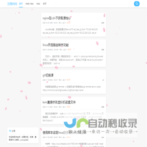 五维时间|linux运维与软件开发