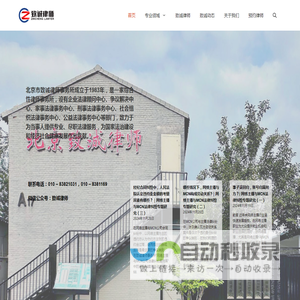 北京市致诚律师事务所
