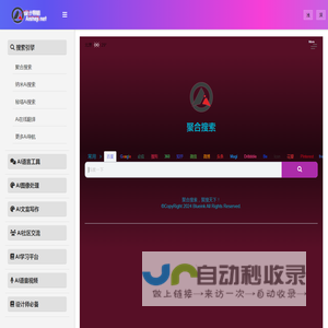 AI导航与搜索