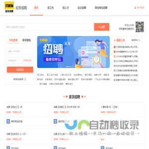 如东招聘-打听猫_如东招聘-打听猫