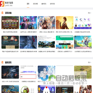 手游攻略、手游资讯-奉承手游网