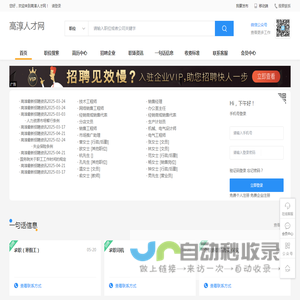 上海俭悉网络科技有限公司