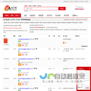 MTP4N40E供应|MTP4N40E采购|MTP4N40EPDF资料上【51电子网】