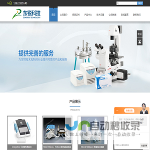 重组兔单抗rabmab-Integritest 5完整性测试仪-广州东锐科技有限公司