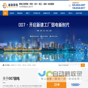 弱电施工-安防监控-弱电设计-成都弱电工程公司-007弱电
