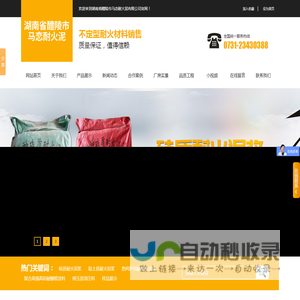 湖南省醴陵市马恋耐火泥有限公司_湖南硅质耐火泥浆销售|粘土质耐火泥浆销售|热风炉用耐酸喷涂料哪里好