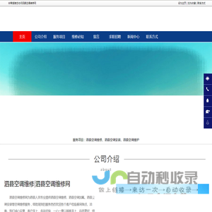 泗县空调维修|泗县空调加氟|泗县空调安装-泗县空调维修网
