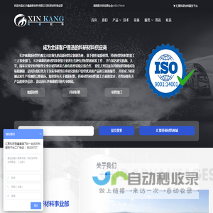 科研材料-科研领域的热门材料_鑫康材料类科研服务平台