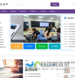 发发总结网-提供工作总结、活动总结、策划方案、汇报材料、个人总结、心得体会等范文！