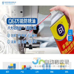 奇强_深圳中成科创有限公司