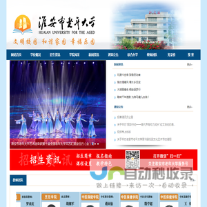 淮安市老年大学-淮安市老年大学