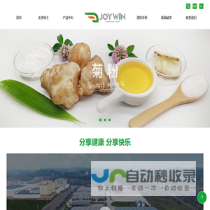 重庆骄王天然产物股份有限公司_菠萝蛋白酶生产厂家_菊粉生产厂家