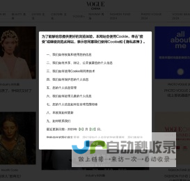 VOGUE时尚网_潮流领袖,时尚宝典 | 国际权威时尚媒体《VOGUE服饰与美容》杂志官网