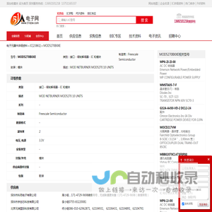 MOD5270BXXE 接口 - 调制解调器 - IC 和模块 Freescale Semiconductor - IC - 电子元器件 - 51电子网