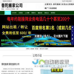 普陀搬家|普陀搬厂|普陀拉货办公室搬场-普陀搬家公司