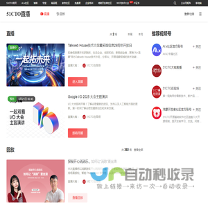 51CTO直播-51cto.com