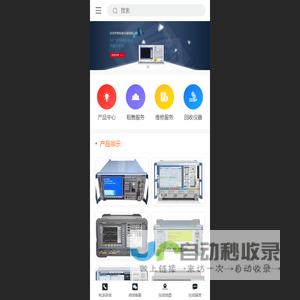 深圳市安瑞泰仪器有限公司