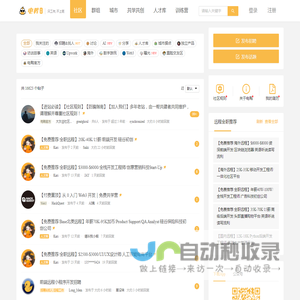 电鸭社区-专注远程工作招聘交流-远程工作，从电鸭开始