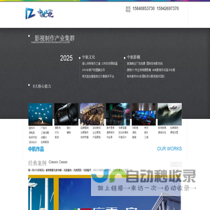 中航文化
