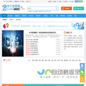 【阳泉中介信息铺|阳泉信息网】-阳泉-免费发布招聘、找工作、找房子、找二手物品，阳泉老百姓便民综合生活分类信息门户！